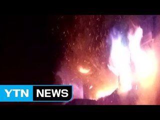 식당 신축 현장 불...2억여 원 피해 / YTN (Yes! Top News)