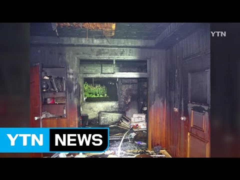 단독주택에 불...60대 노인 숨져 / YTN (Yes! Top News)