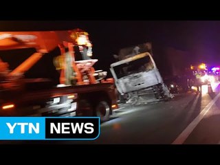 트레일러가 승용차 들이받아 모두 타 / YTN (Yes! Top News)