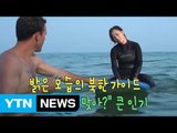 외국인과 서핑 즐기는 사람들...여기 북한 맞아? / YTN (Yes! Top News)
