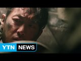 '터널' 이유있는 흥행...안전불감증 여전 / YTN (Yes! Top News)