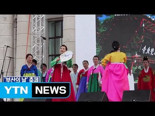 부산을 알려라...만km 대장정 / YTN (Yes! Top News)