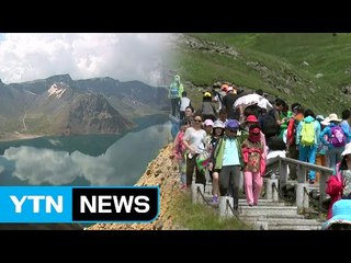 백두산 한국인 관광객 급감...北 테러 우려 때문 / YTN (Yes! Top News)