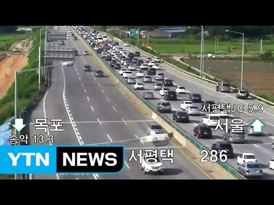 [이 시각 교통정보] 주말 막바지 수도권 방향 '정체' / YTN (Yes! Top...