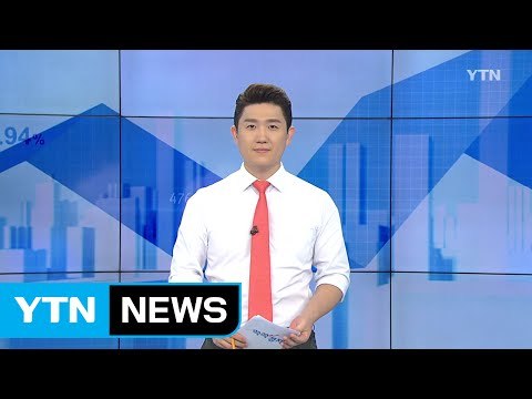 [전체보기] 8월 22일 YTN 쏙쏙 경제 / YTN (Yes! Top News)
