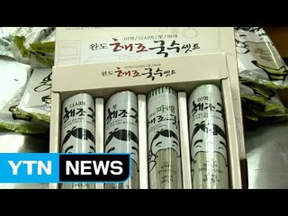완도 수산물 미국 시장 본격 공략 / YTN (Yes! Top News)