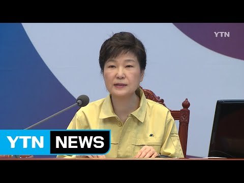 박근혜 대통령 北, 심각한 균열 조짐...체제 동요 가능성 커져 / YTN (Yes! Top News)