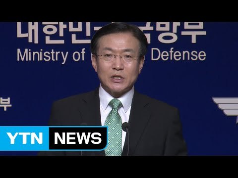 국방부 성주 내 사드 제3 후보지 평가할 것 / YTN (Yes! Top News)