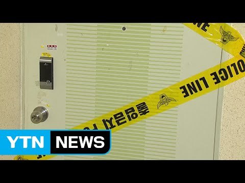 10대가 어머니와 이모 흉기로 찔러 살해 / YTN (Yes! Top News)