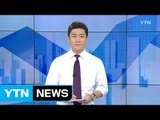 [전체보기] 8월 24일 YTN 쏙쏙 경제 / YTN (Yes! Top News)