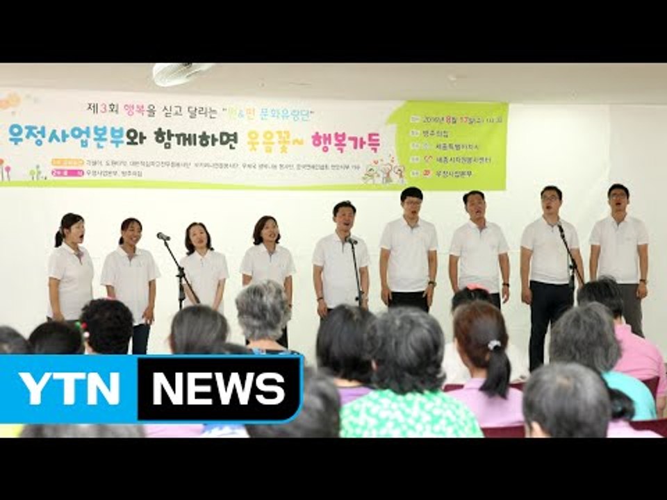 [좋은뉴스] "행복을 나누고 희망을 배달해 드립니다" / YTN (Yes! Top News)