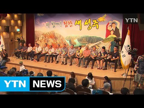 [브리핑] 성주 투쟁위 '제3 후보지' 검토…반발 이어져 / YTN (Yes! Top News)