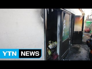 제주 단독주택 불...300만 원 피해 / YTN (Yes! Top News)