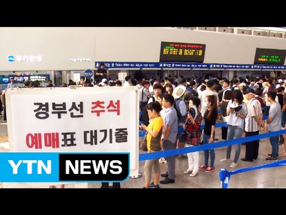이번 추석엔 'D턴족'이 늘어난다 / YTN (Yes! Top News)