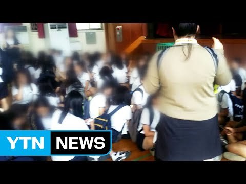 [단독] 서울 여학교 5곳 5백여 명 집단 식중독 / YTN (Yes! Top News)