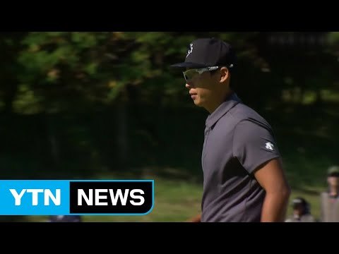 김민휘, PGA 투어 생애 첫 우승 기회 / YTN