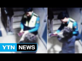 [좋은뉴스] 할머니와 경찰관의 뜨거운 포옹 / YTN