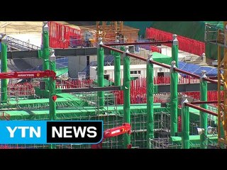 원전 공사재개 속도...내일 에너지 전환 정책 공개 / YTN