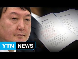 정치 보복'vs'다스 의혹 수사'...태블릿 논쟁도 / YTN