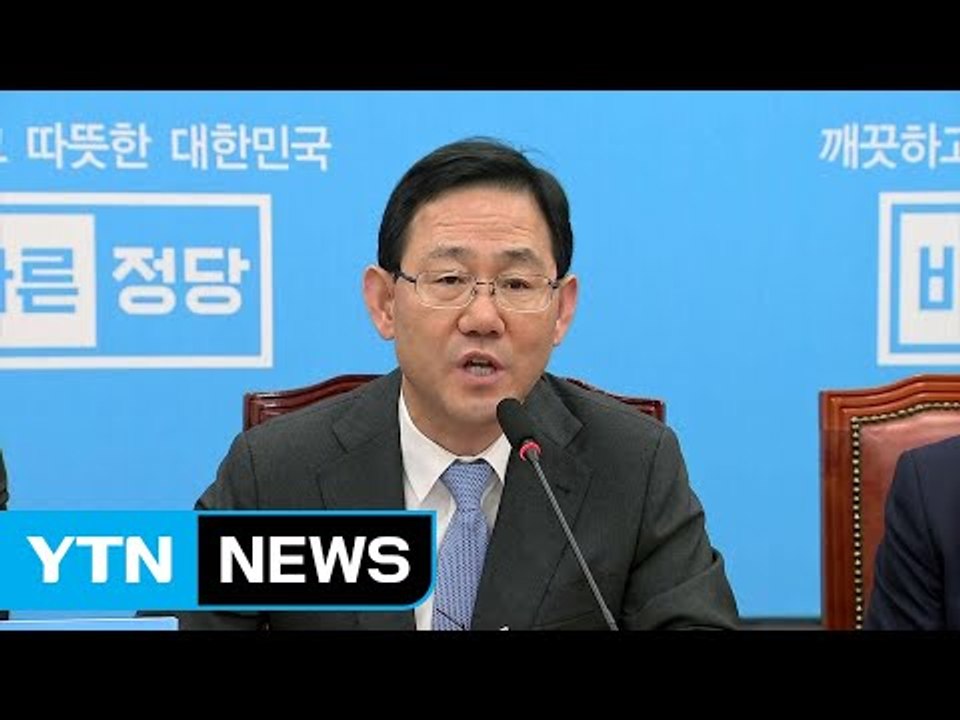 주호영 "국민의당과 통합, 당내 의견 확인할 것" / YTN