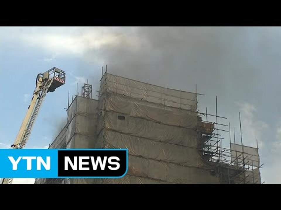 서울 삼성동 신축 공사장 화재...40여 명 대피 / YTN