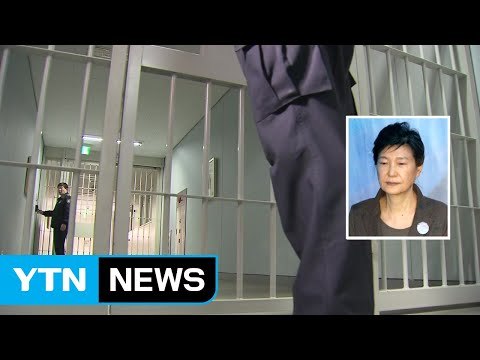 박근혜 재판 불출석 ...최순실 재판 분리해야 / YTN