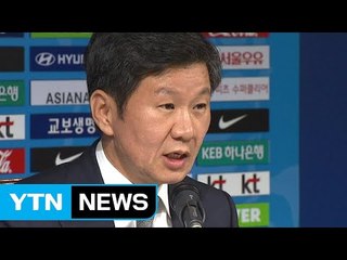 정몽규 "신태용 변함없이 신뢰...감독 선임 기구 신설" / YTN