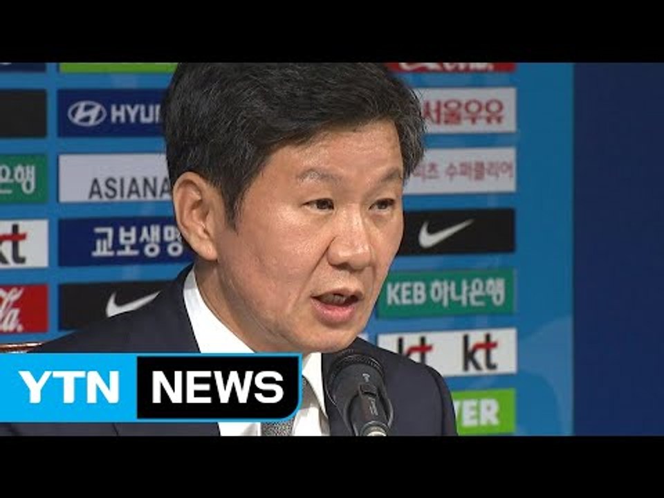 정몽규 "신태용 변함없이 신뢰...감독 선임 기구 신설" / YTN