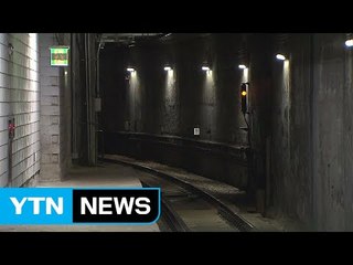 지하에 묻혀있던 비밀 공간, 시민 속으로 / YTN