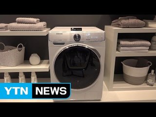 美, 韓세탁기 '수입 제한' 공청회...정부·업계, 총력 대응 / YTN