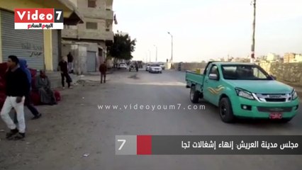 مجلس مدينة العريش: إنهاء إشغالات تجار الخضار والفاكهة بالموقف الجديد