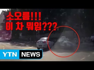 [자막뉴스] "어디서 나왔지?" 유령차 영상 논란 후끈 / YTN