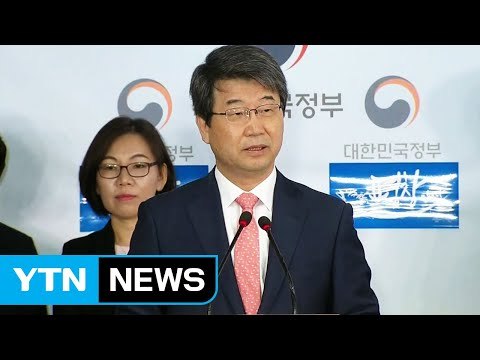 신고리 5·6호기 '건설 재개' 정부 권고 / YTN