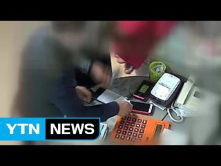 신종 사기? 영수증 '밑장빼기' 결제 눈속임 / YTN