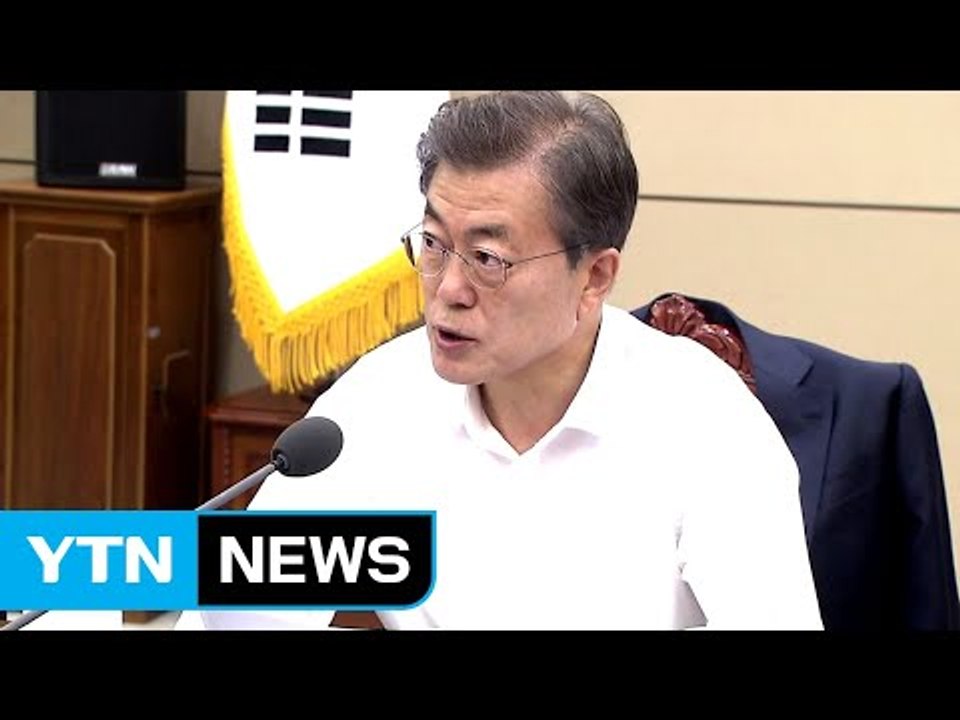 청와대 "건설 재개 권고 존중...공론화위, 갈등 해결의 모범" / YTN