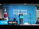 사회적 경제 활성화...비정규직 사유 제한 / YTN