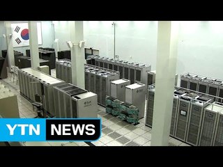 슈퍼컴 5호기 구축...세계 10위권 도약 / YTN