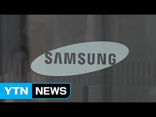 삼성 대규모인사 예고...새 컨트롤타워 고심 / YTN