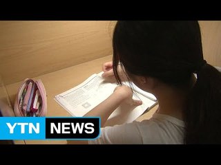 한 달도 안 남은 수능..."수능형 인간이 돼라" / YTN