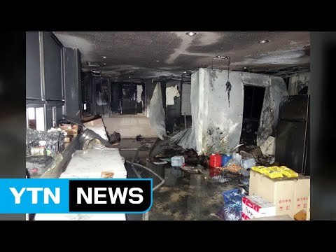 다세대 주택 2층서 화재...60대 숨져 / YTN