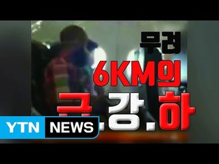 [자막뉴스] 에어아시아 6㎞ 공포의 급강하...비행기 '아수라장' / YTN
