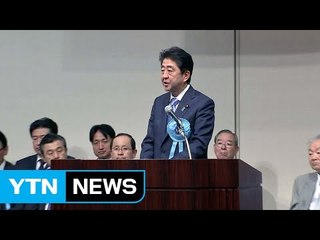 "日 총선, 여당 2/3 확보도 가능...아베 연임은 반대" / YTN
