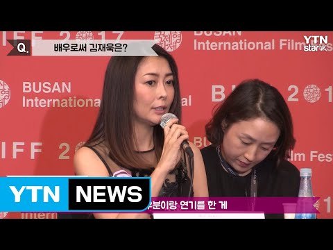 [Y영상] ‘나비잠’ 나카야마 미호 “김재욱, 열정적인 배우” 극찬 / YTN