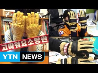 [좋은뉴스] 소방관 위해 '소방의 흔적' 남기는 사람들 / YTN