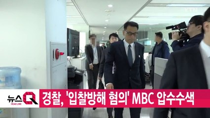 [YTN 실시간뉴스] "백남기 농민, 물대포 때문에 사망"...前 서울청장 등 기소 / YTN