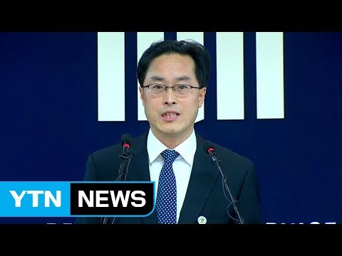 검찰, 故 백남기 농민 사망 수사 결과 발표 / YTN