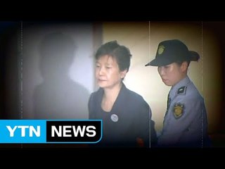 첫 심경 밝힌 朴 "믿음이 배신으로" / YTN