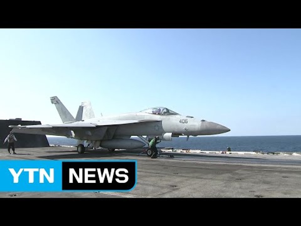 美 핵 항공모함 참가 한미 연합 훈련 공개 / YTN