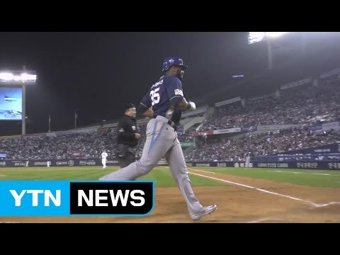 스크럭스 역전 만루포...NC, PO 1차전 두산 제압 / YTN