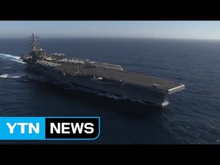 美 항모출동 다음주 연합훈련...北 "초강경 조치 떠밀어" / YTN
